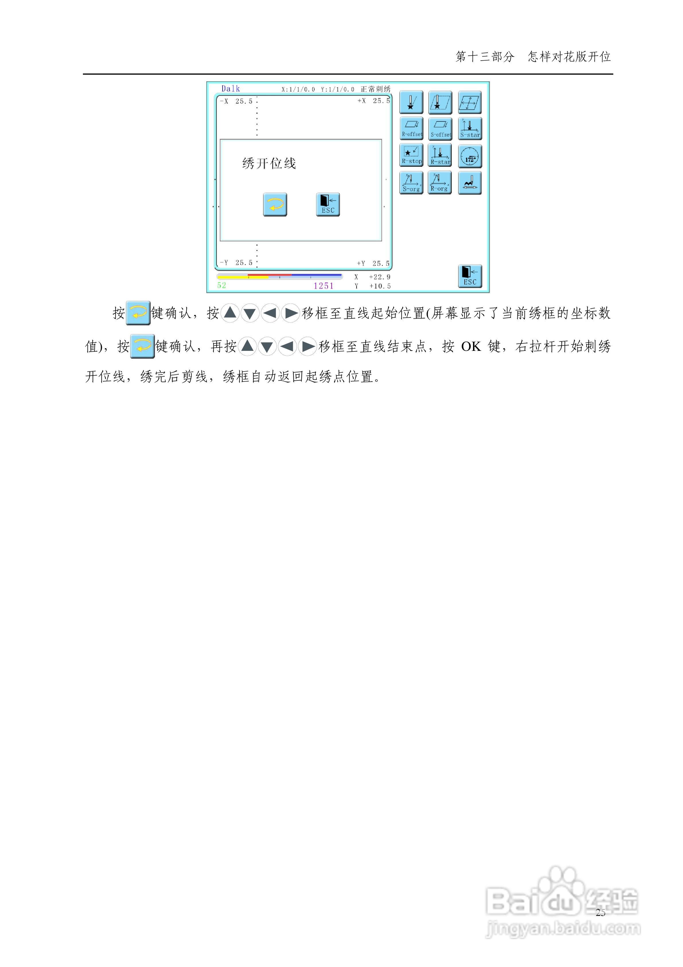 8085电脑刺绣机说明书:[3]