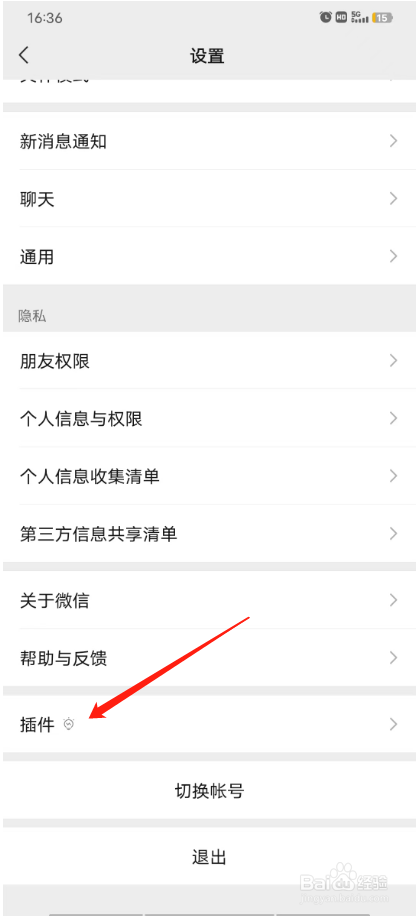 怎么启用微信键盘