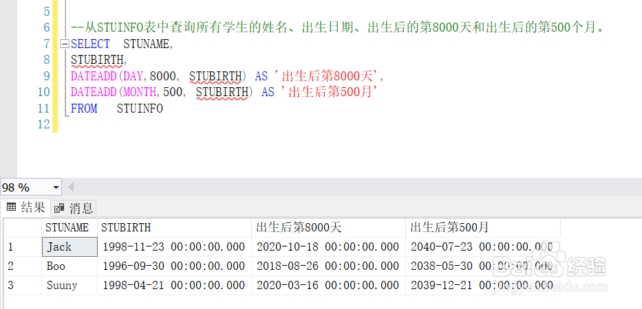 SQL Server查询数据之日期函数