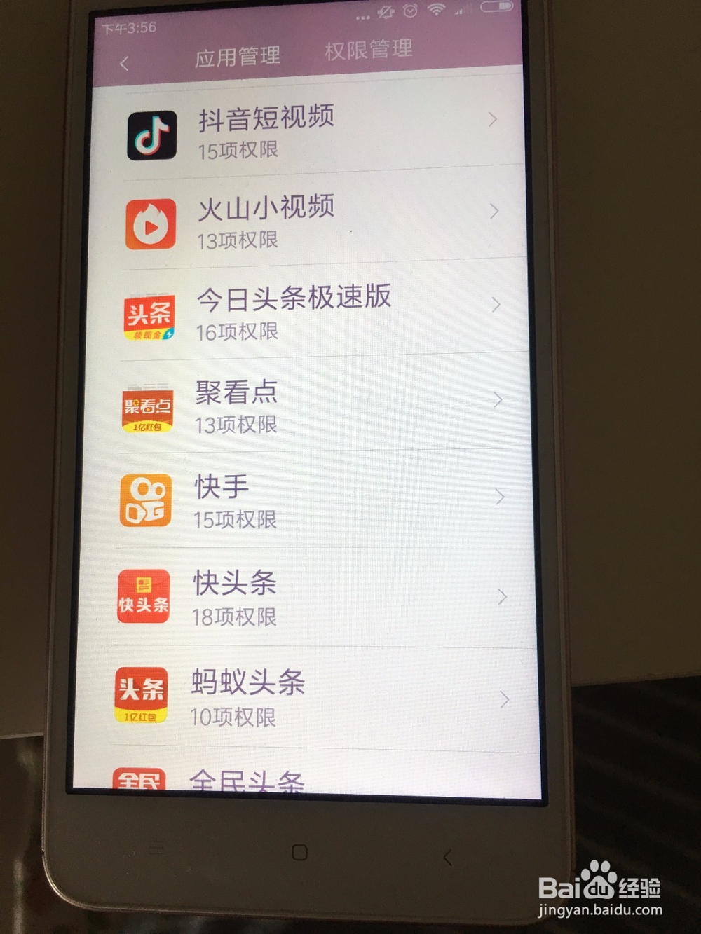 小米Andriod手机用快手视频软件直播没有声音