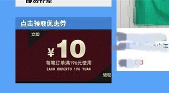 优惠券怎么设置在淘宝店首页让客户领取使用