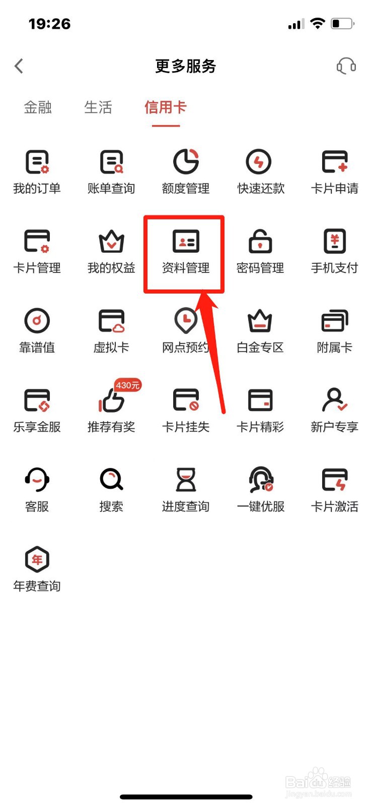手机号注销了银行卡的预留号码怎么办