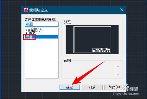 怎样绘制标准的CAD机械制图图框动态块？