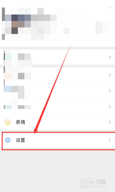 苹果手机听筒怎么设置