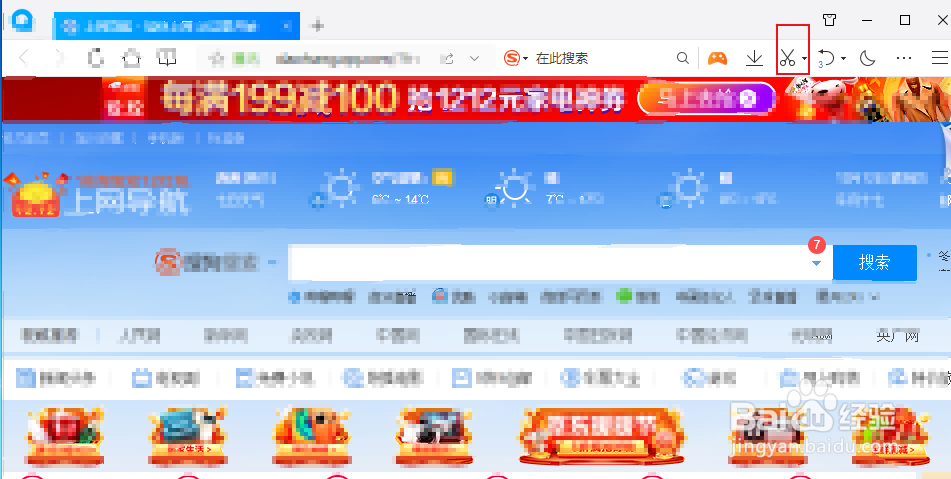 win7系统电脑怎么截屏三个方法 电脑截屏快捷键