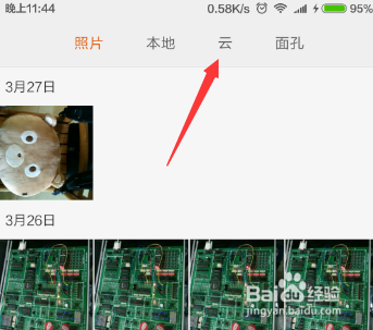 小米手机怎么关闭云相册_小米手机删除云相册