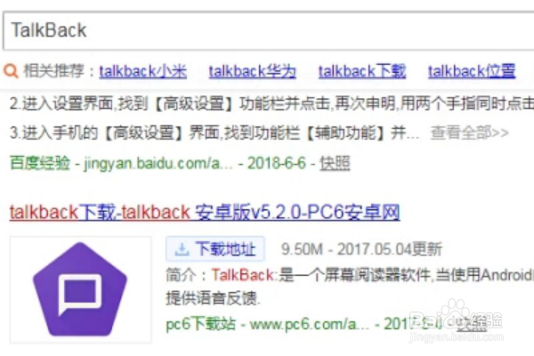 vivo手机如何播放屏幕文字?