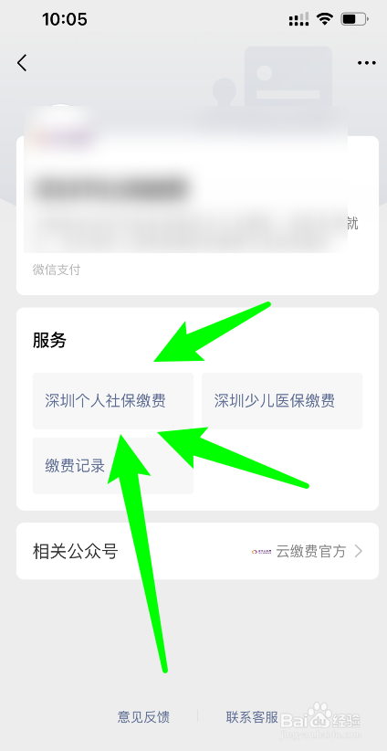 个人怎么缴纳医保