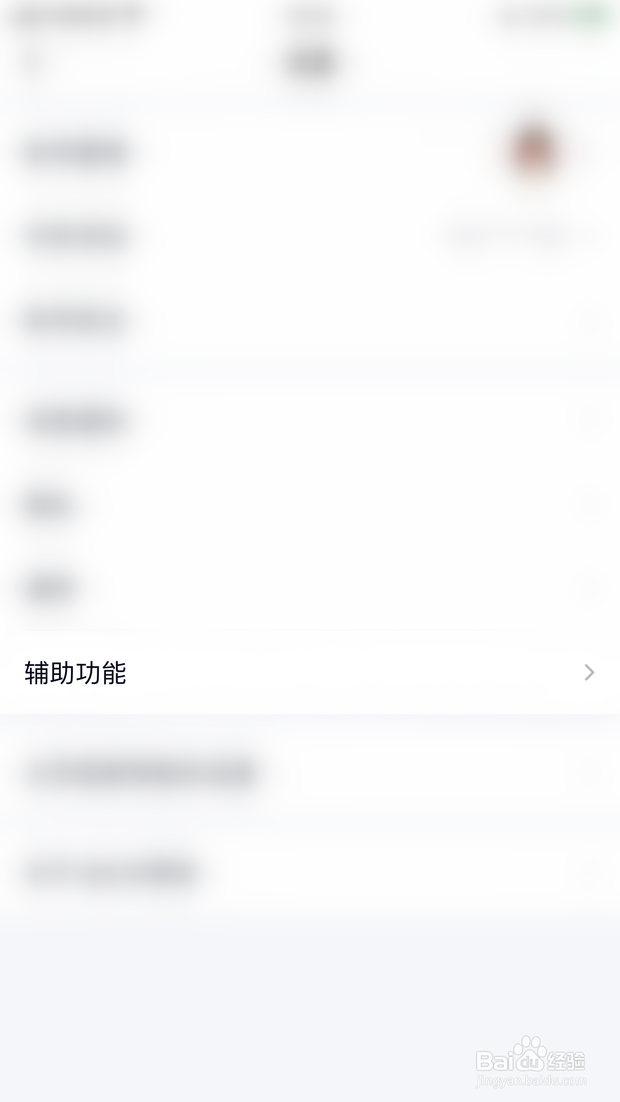 QQ如何关闭语音消息自动转文本