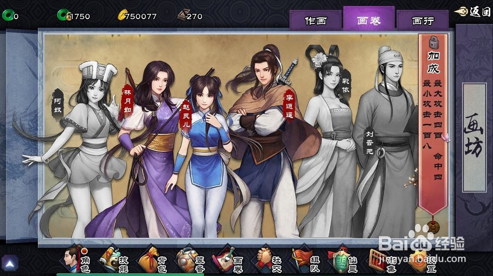 坟墓中的答案攻略