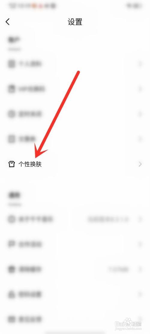 千千音乐APP夜间模式在哪设置