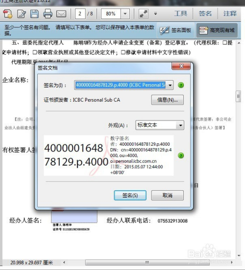 mt管理器修改游戲數據_游戲開發巨頭修改數據_mt管理破解游戲支付寶