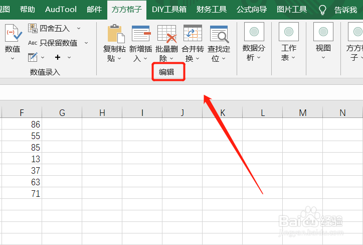 Excel如何实现选区内单独选中每列