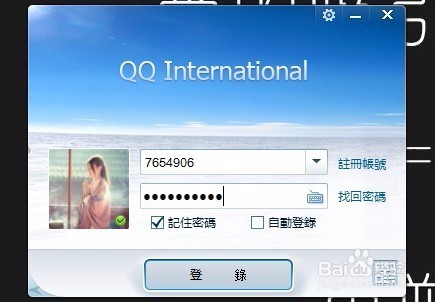 最新QQ单向好友的方法