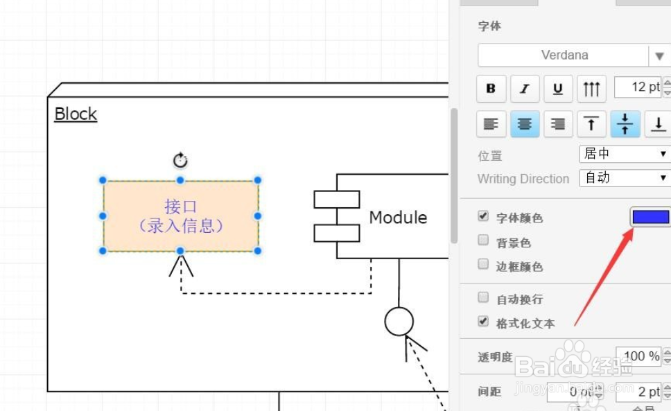 怎么绘制UML统一建模语言图