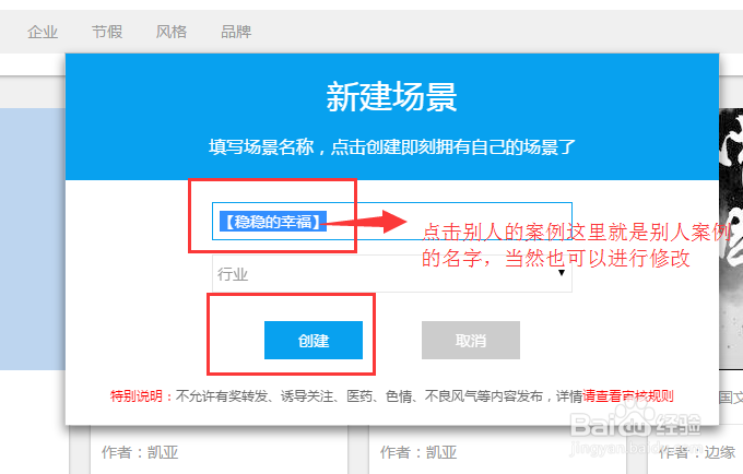 如何使用易企秀