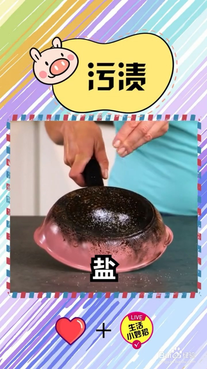 锅底烧糊怎么洗干净
