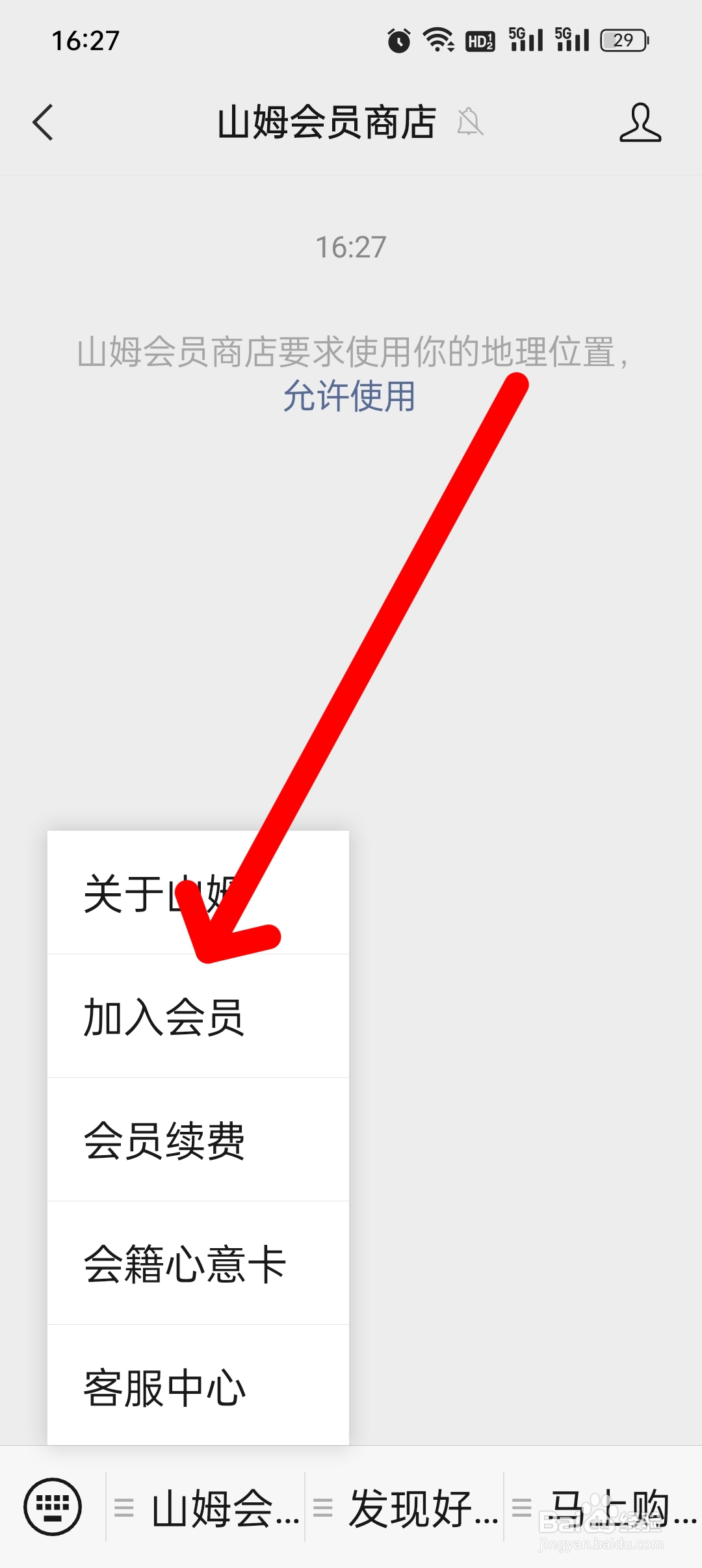 山姆会员卡怎么办理多少钱