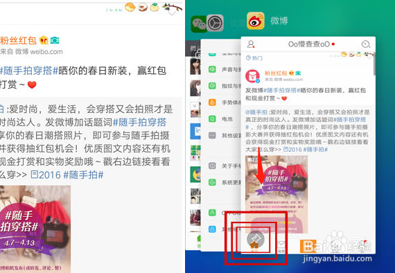 如何设置oppo r9的固定屏幕显示功能