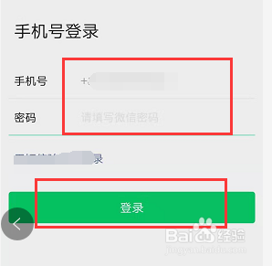 微信上怎么切换账号？