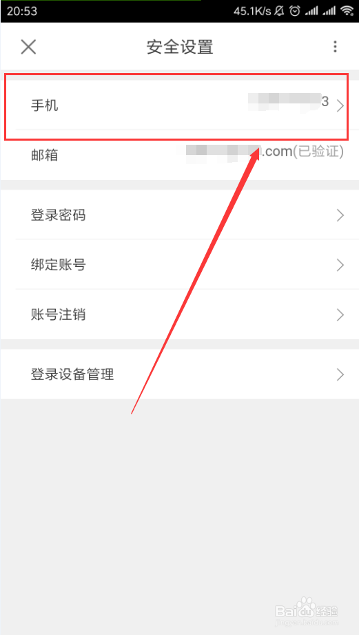优酷视频App如何开启/关闭手机登录