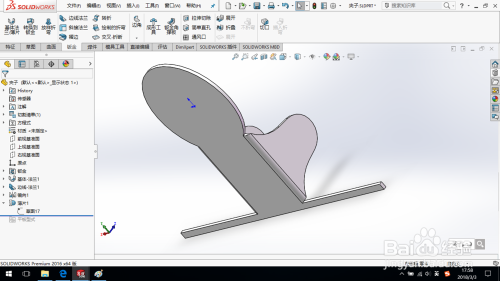 SolidWorks如何创建钣金夹子？