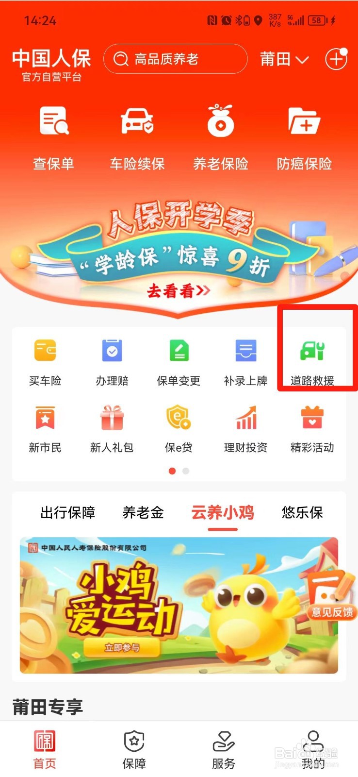 车子在路上没油了怎么办