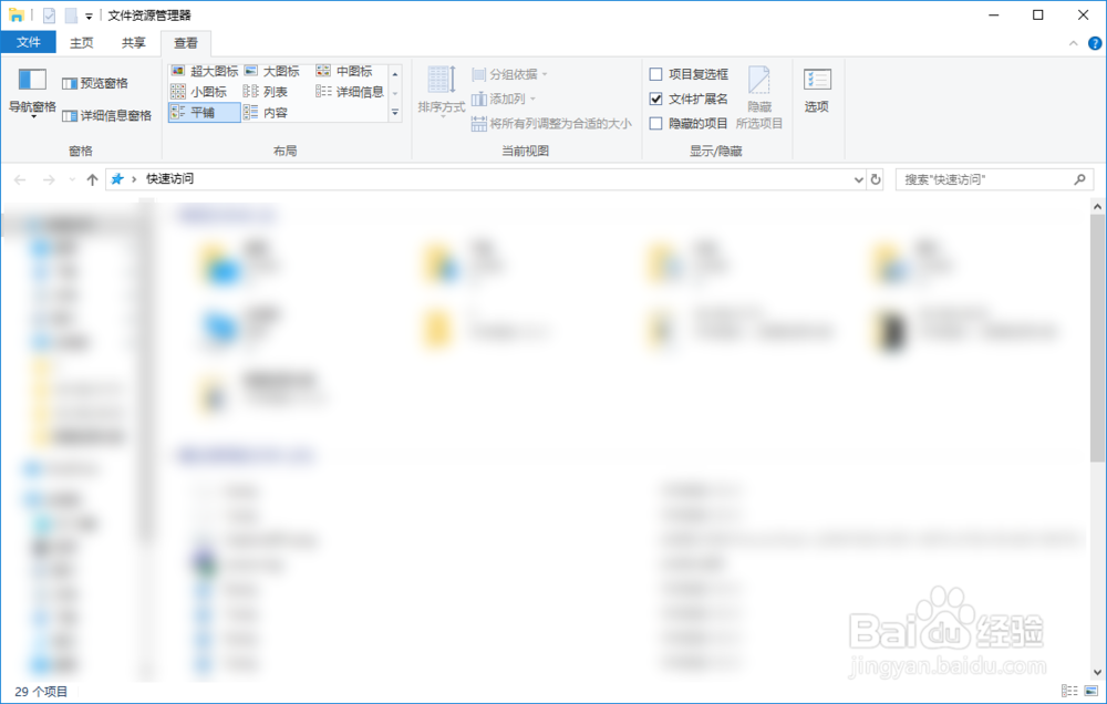 如何开启Windows 10中的共享向导