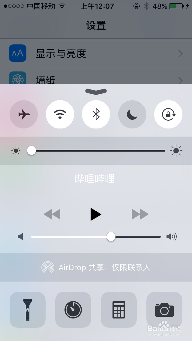iphone手机如何节省手机电量