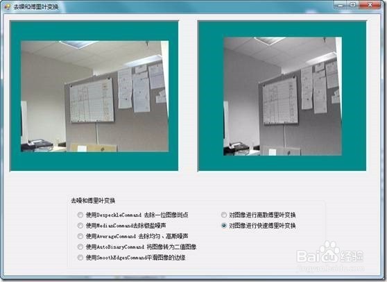 LeadTools创建“图像去噪”应用程序的具体步骤