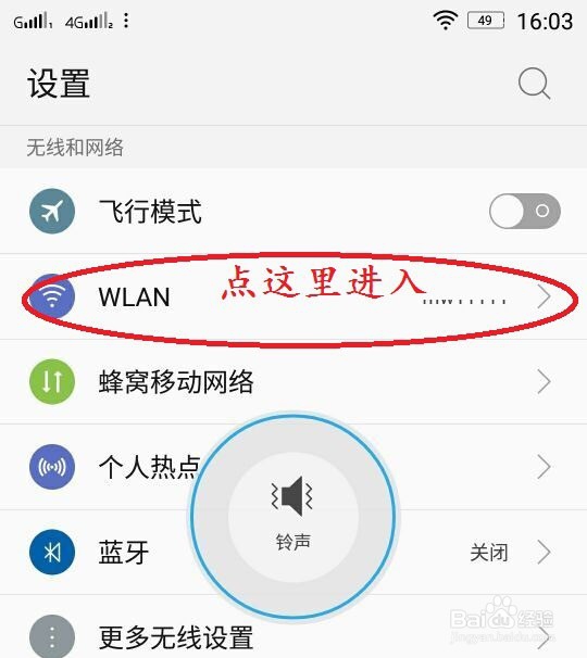 设置wifi只能自己用，畅游你的专属wifi网络