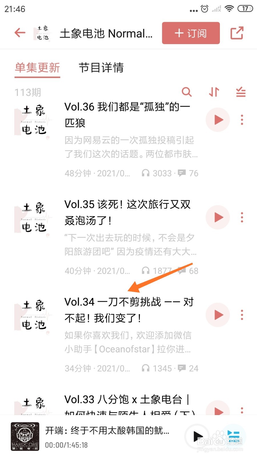 小宇宙中怎么查看一刀不剪挑战