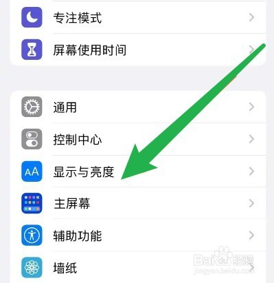 苹果14怎么熄屏