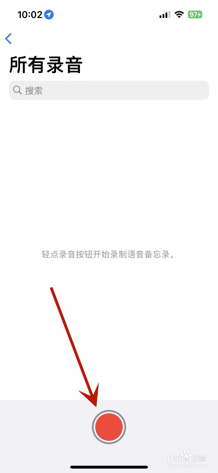 苹果手机录音功能在哪里打开