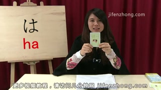 日语五十音图教学lesson6