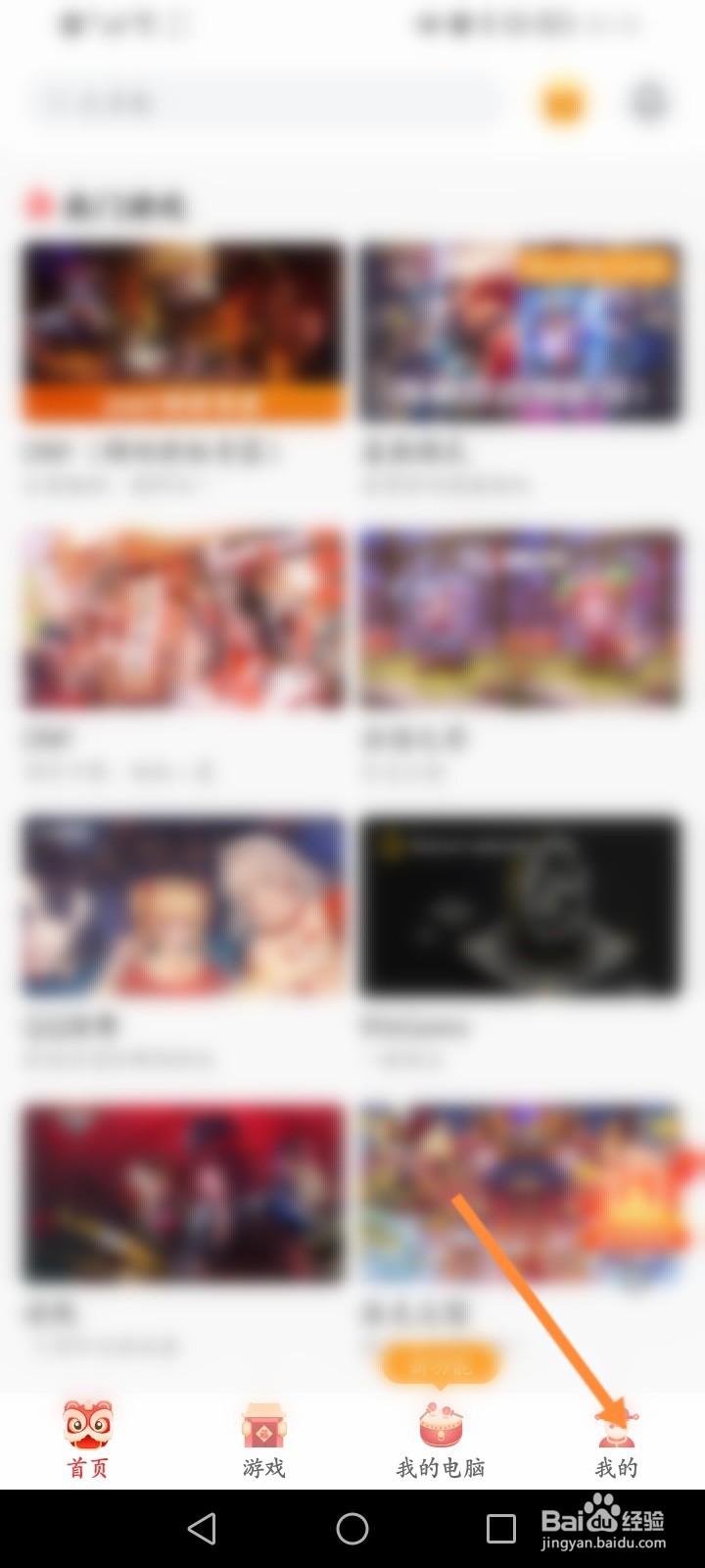 达龙云电脑怎么查看消费记录