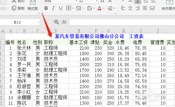 WPS2019单元格的图案设置