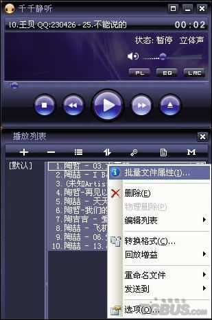 教你使用iTunes制作iPhone专辑封面