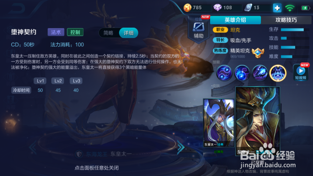 王者荣耀蛇皮使用技巧及铭文推荐