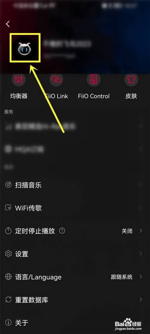 飞傲音乐如何绑定微信
