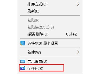 win10界面显示如何设置?