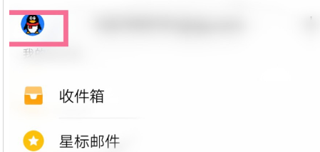 QQ邮箱夜间模式设置的操作