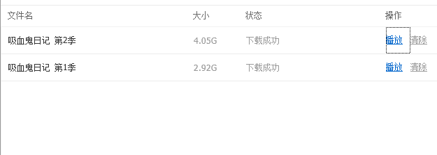 如何利用百度网盘实现离线下载