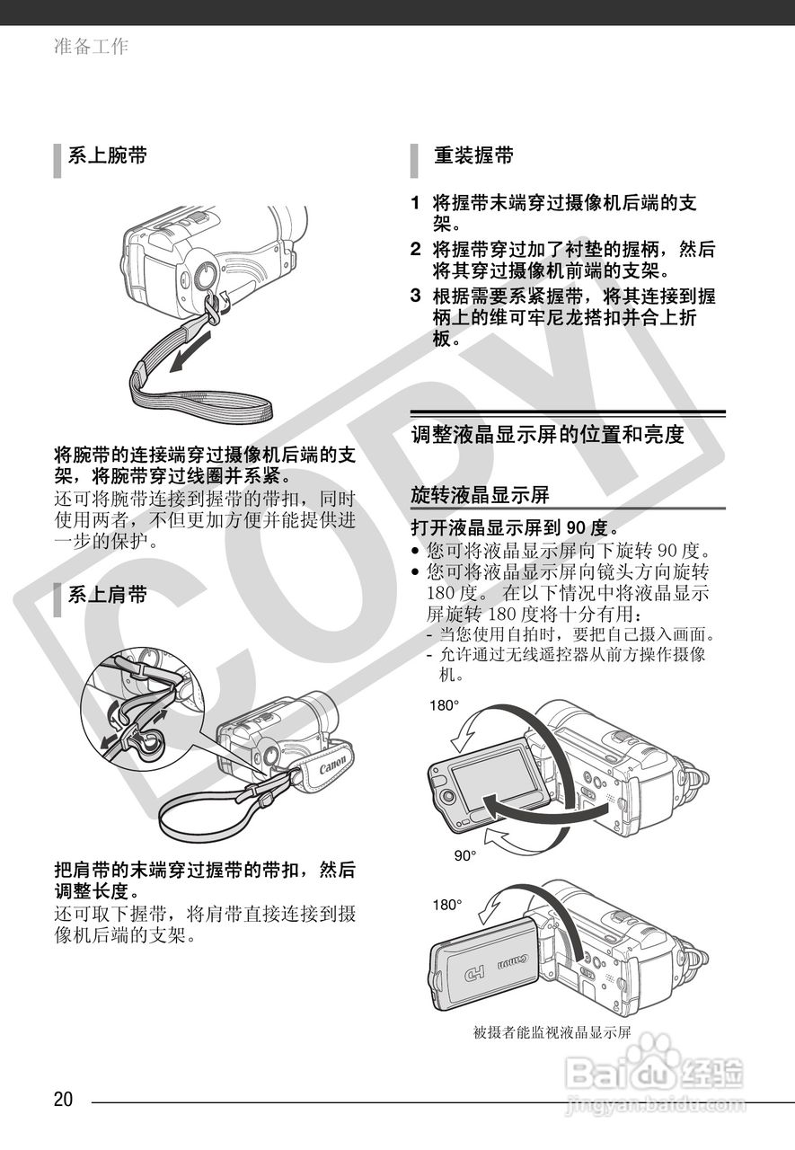 佳能HF100数码摄像机使用说明书:[2]