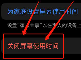 怎样让游戏不被屏幕使用时间记录
