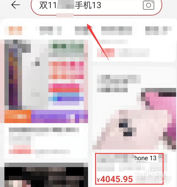 双十一苹果手机13比平时便宜多少