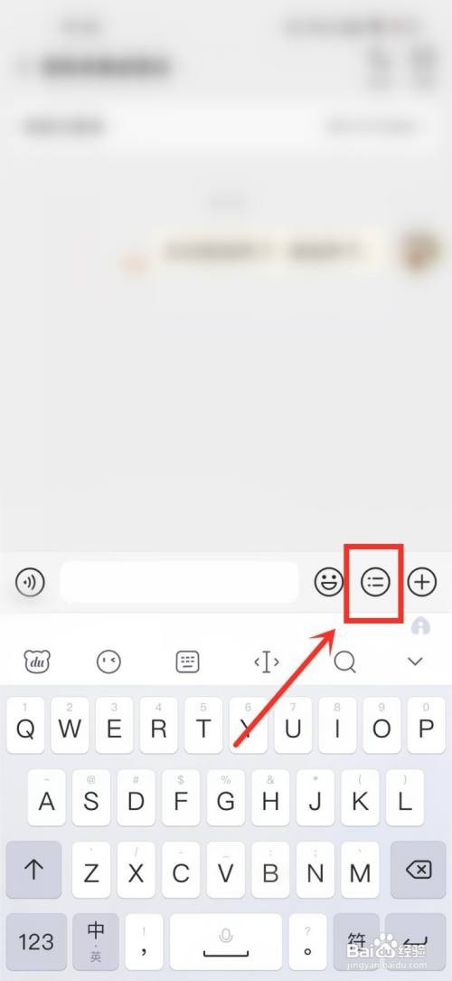美团聊天常用语怎样删除