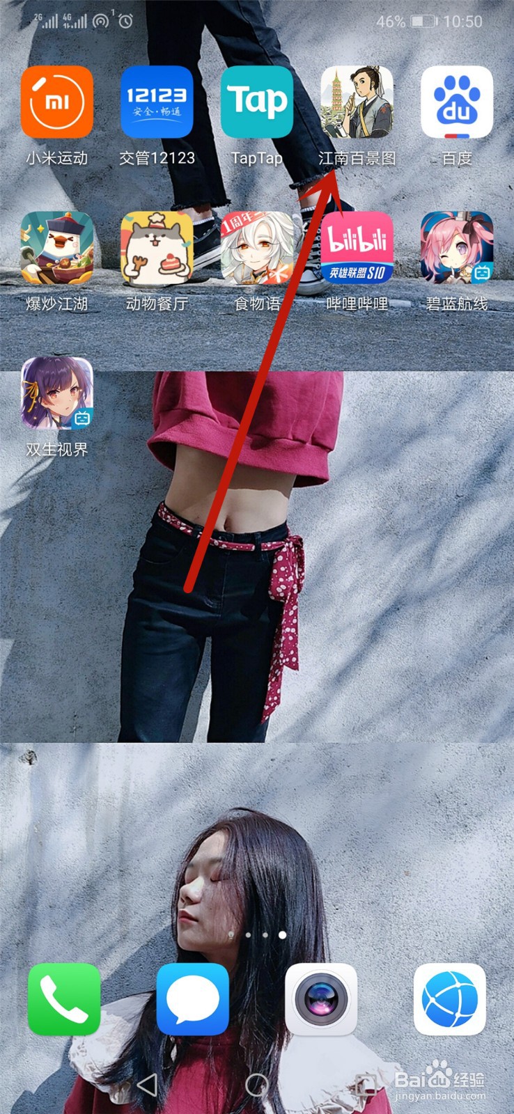 江南百景图怎么招临时工