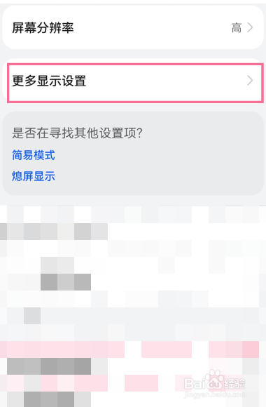 华为nova 10z在哪关闭运营商显示