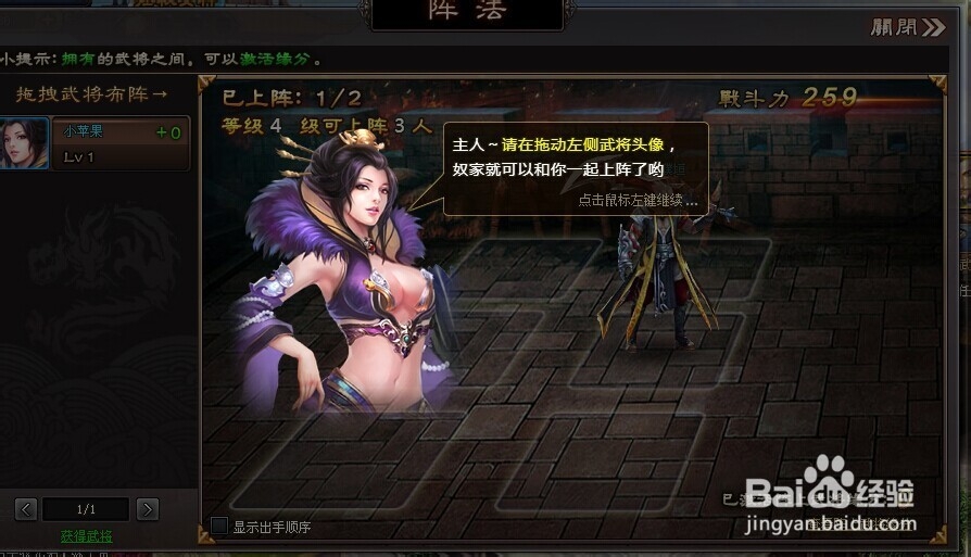 回到三国志游戏怎么玩